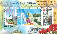 Stamp:Jerusalem 50 Years of Reunification - Souvenur Sheet, designer:Meir Eshel 04/2017